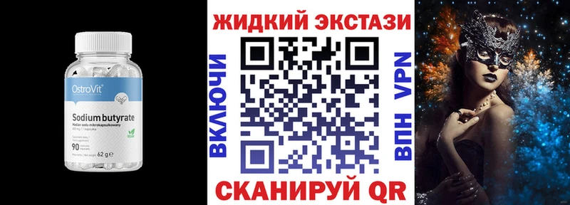 БУТИРАТ BDO Велиж