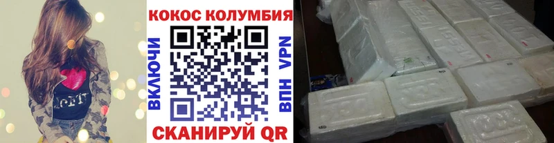 Кокаин Колумбийский цена наркотик Велиж
