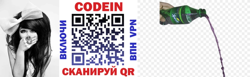 где можно купить наркотик  Велиж  Codein Purple Drank 