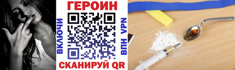 mega ссылка  Велиж  Героин Heroin 