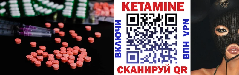 Кетамин VHQ  Велиж 