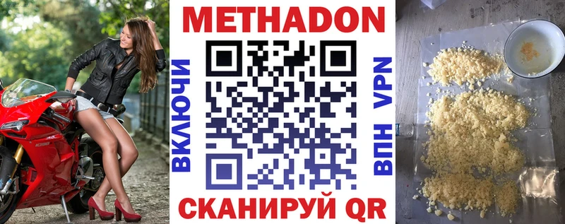 купить наркоту  Велиж  МЕТАДОН белоснежный 